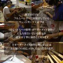 国内生産ALL3mロングジョン&タッパー /クラッシックスタイル/レディースML