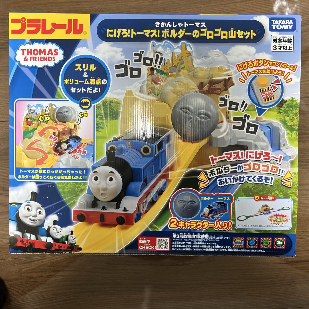 にげろ！トーマス！ボルダーのゴロゴロ山セット