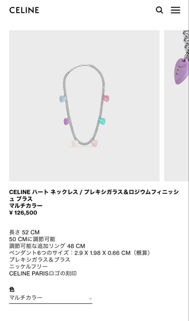 【テテ 着用】CELINE ハート ネックレス 新品未使用 定価126,500円