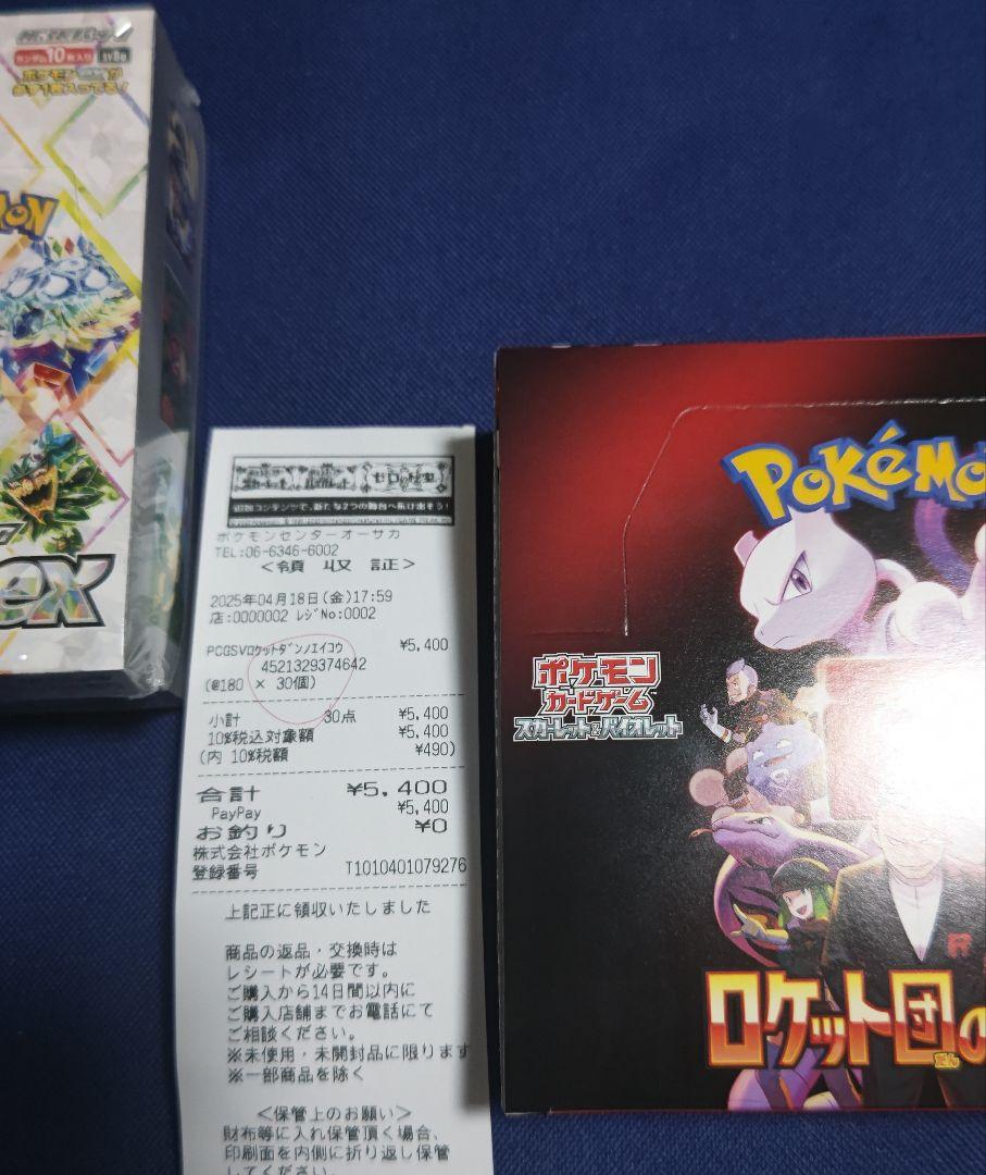 ポケモンカード　未開封　ロケット団の栄光　テラスタルフェスex
