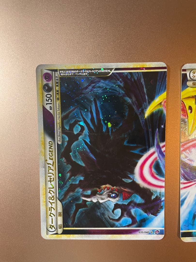 ダークライ＆クレセリアLEGEND ☆ LL ロストリンク 036/040