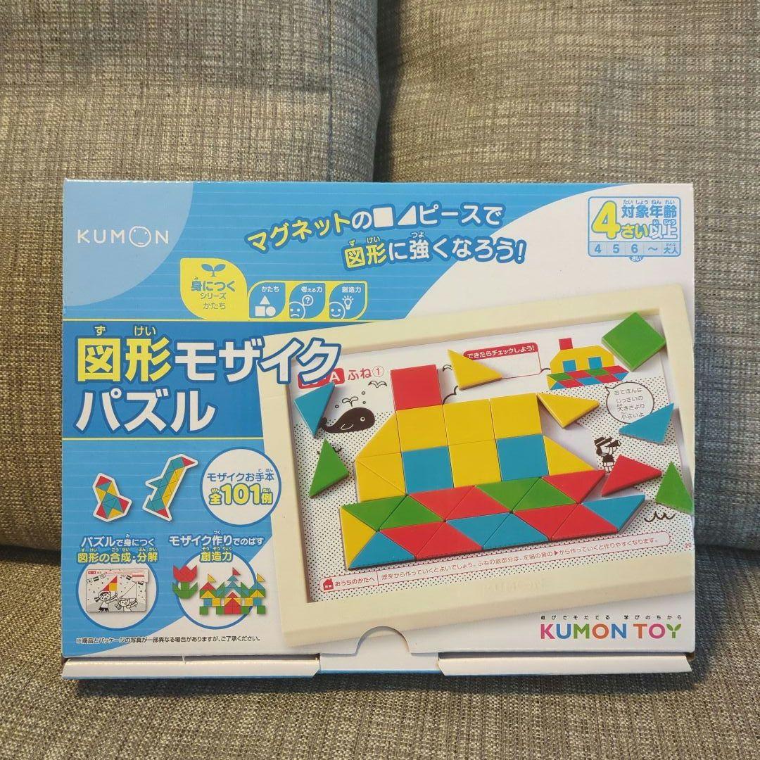 KUMON　くもん　クモン　知育玩具　まとめ売り　6点　定価24,970円