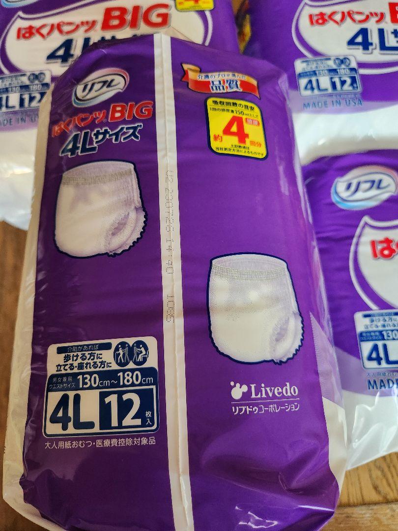 リフレ はくパンツ BIG ４L 12枚 × 4袋