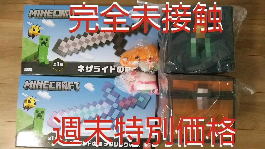 人気商品 大幅値下げ マイクラ 6点セット 人気商品 大幅値下げ マイクラ 6点セット