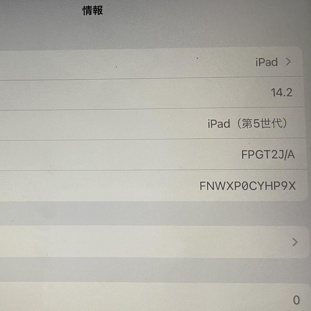 32GB 本体