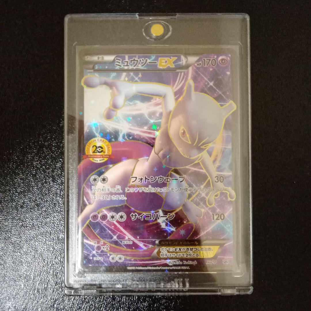 ポケモンカード ミュウツーex プロモ th Xy P Clubedetirodourosul Pt ポケモンカード ミュウツーex プロモ th Xy P Clubedetirodourosul Pt