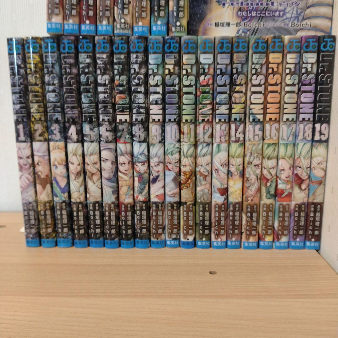 林*檎様 Dr. STONE 　全巻　セット販売