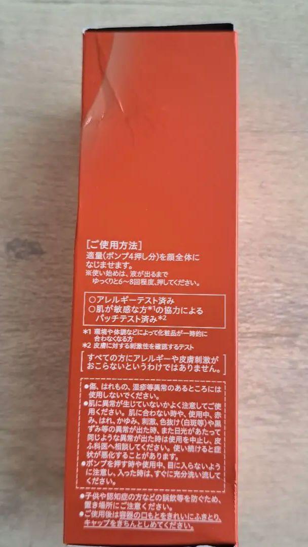 エストG.P.コンディショニングセラム リフトモイスト美容液