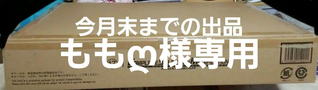 ももღ様専用CSM カイザギア ももღ様専用CSM カイザギア