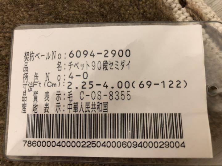 25%OFF 新品 未使用 玄関マット ギャッベ ギャベマット Ps2e4-m14923208728 NEW新品