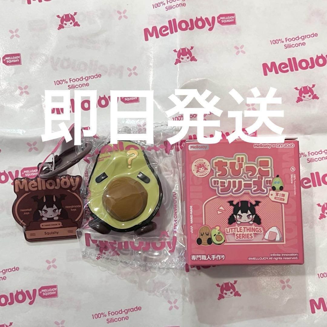 【即日発送】MelloJoy ちびっこシリーズ まとめ売り　スクイーズ ☆ mellojoyスクイーズちびっこシリーズ - メルカリ