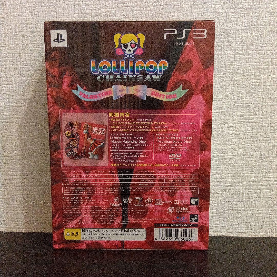 VALENTINE EDITIONPlayStation3