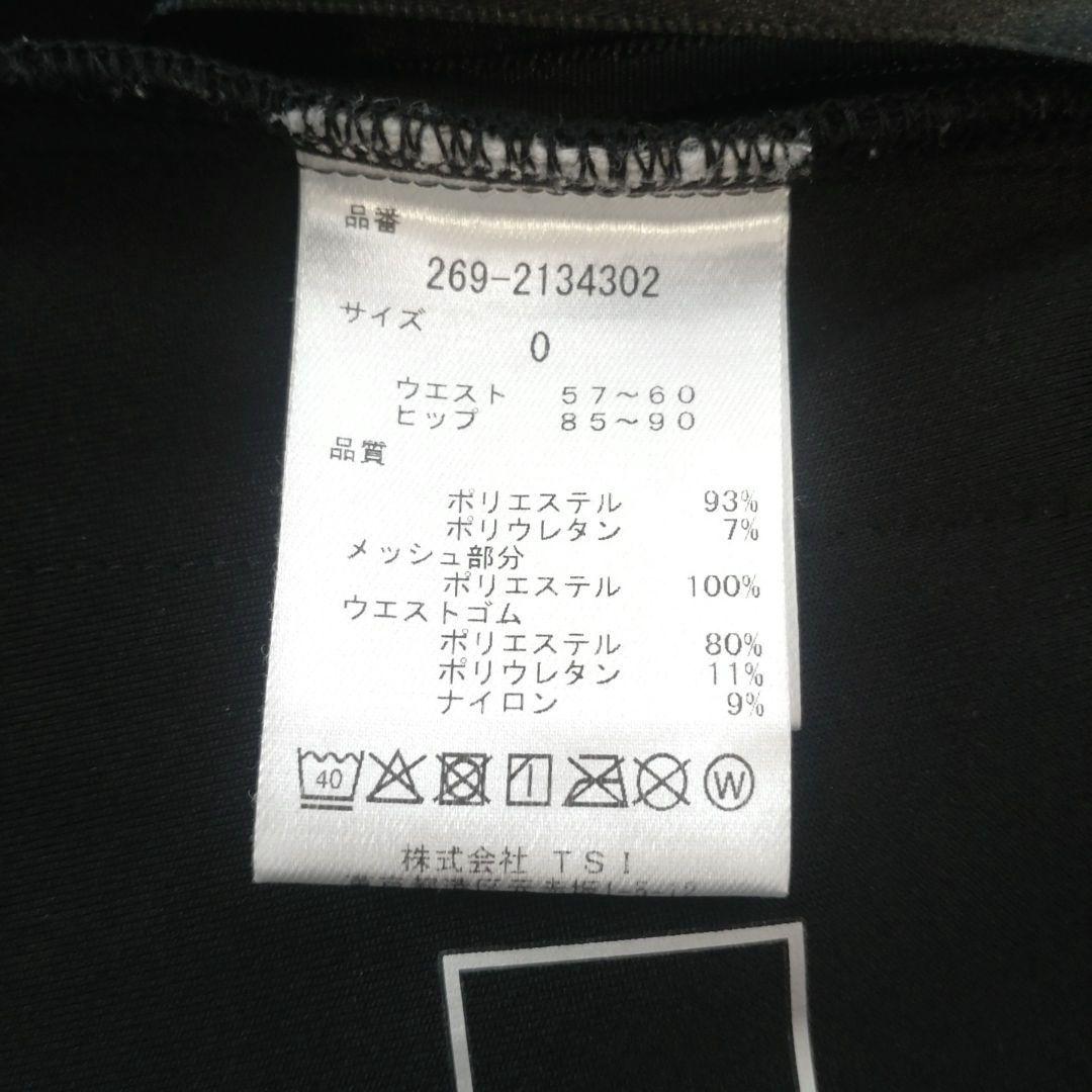 ストレッチスカート春夏黒サイズ0