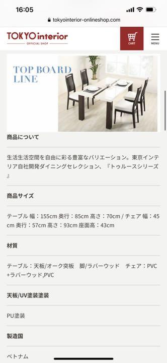 美品ダイニングテーブル