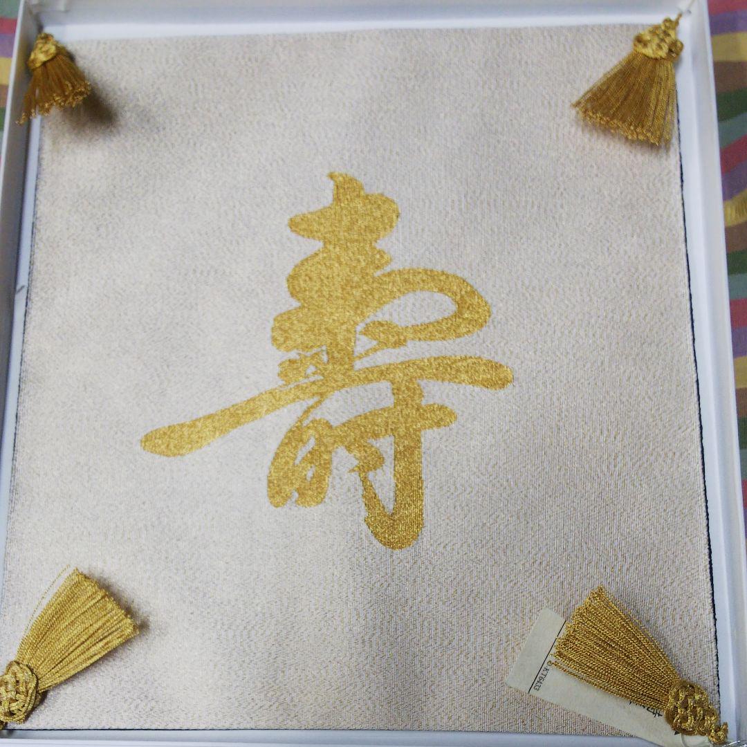 手綴れ袱紗