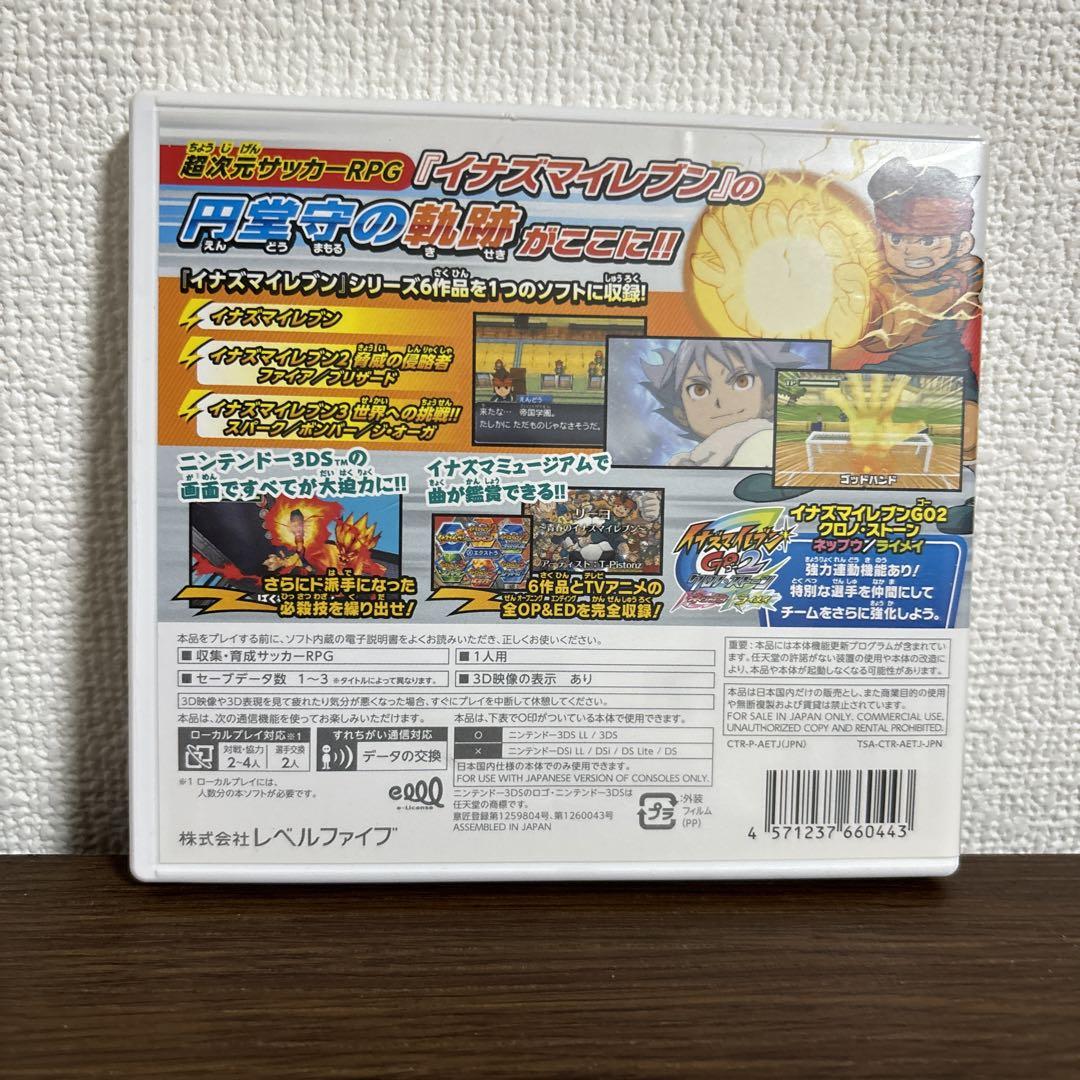 3DS イナズマイレブン1・2・3 堂守伝説