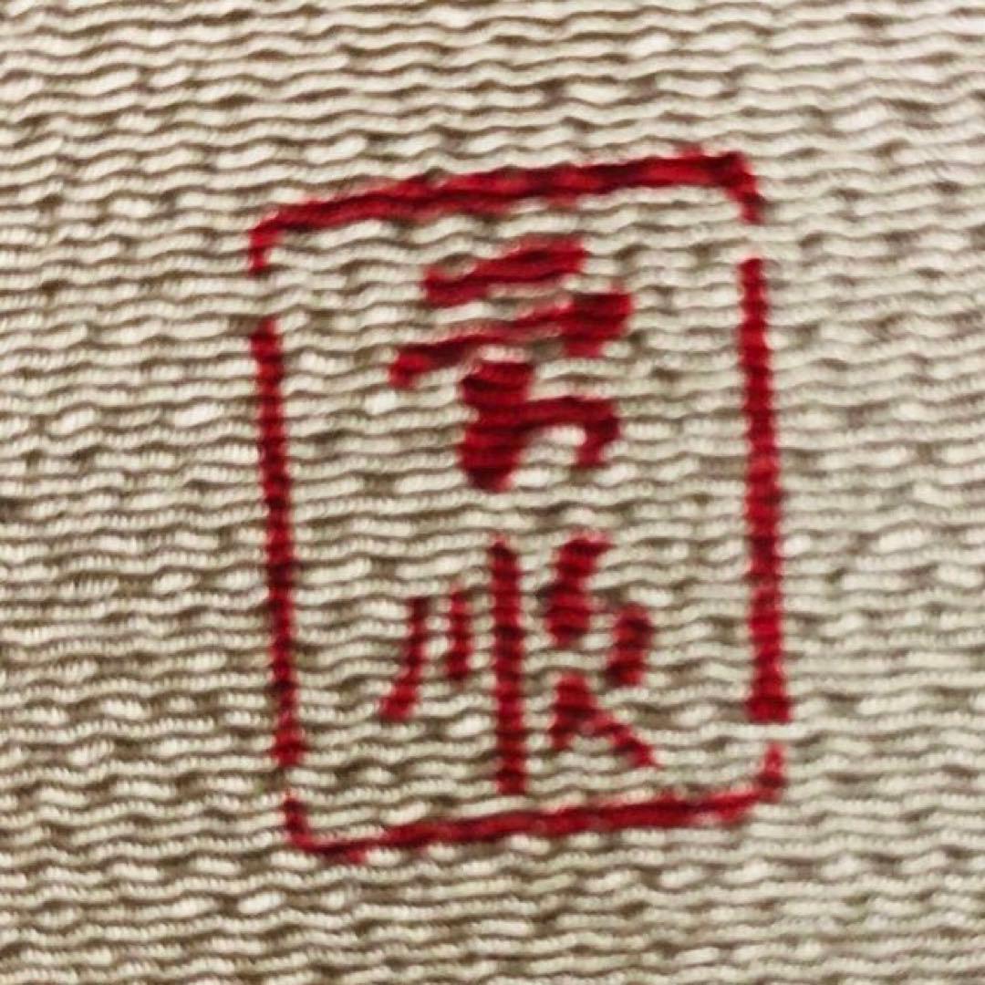 【未使用 長尺】　城間栄順　名古屋帯　雁　帯丈386cm 帯幅30.5cm