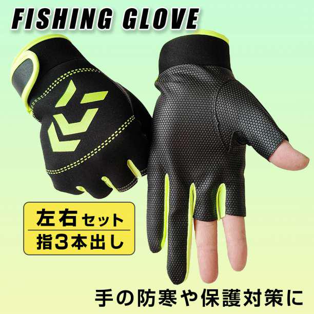 おすすめ フィッシンググローブ イエロー アウトドア 釣り 手袋 海釣 格安店