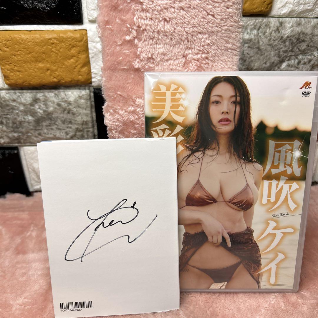 風吹ケイ　DVD:風靡・美彩 【2作品まとめ】
