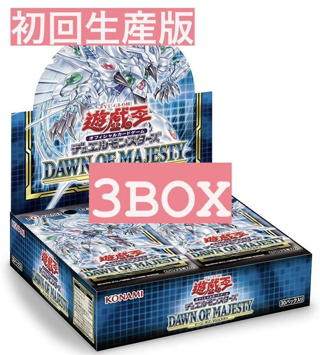 ≪超目玉☆12月≫ 【未開封シュリンク付き】ドーンオブマジェスティ 3box 3箱 初回生産版 遊戯王 おもちゃ・ホビー・グッズ¥13,050-centreeasy.com ≪超目玉☆12月≫ 【未開封シュリンク付き】ドーンオブマジェスティ 3box 3箱 初回生産版 遊戯王 おもちゃ・ホビー・グッズ¥13,050-centreeasy.com