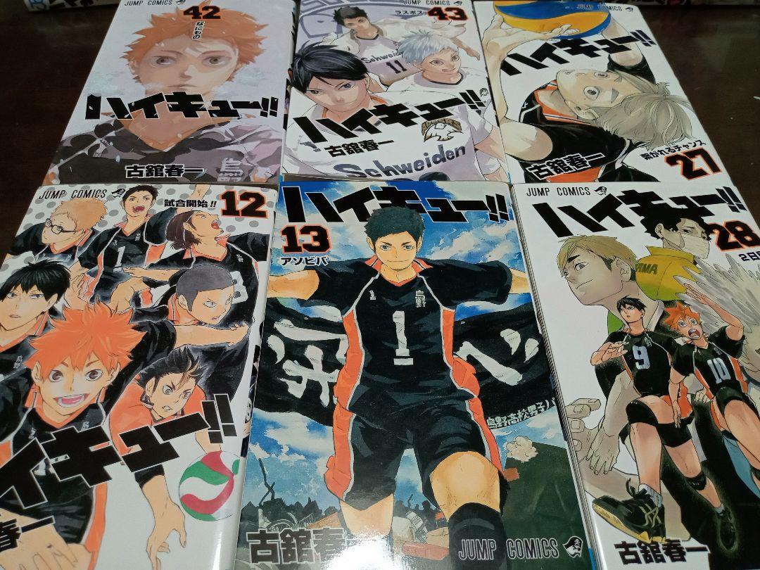 ハイキュー!! 全45巻 古舘春一 集英社 全巻セット