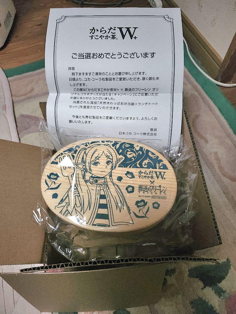 からだすこやか茶W
