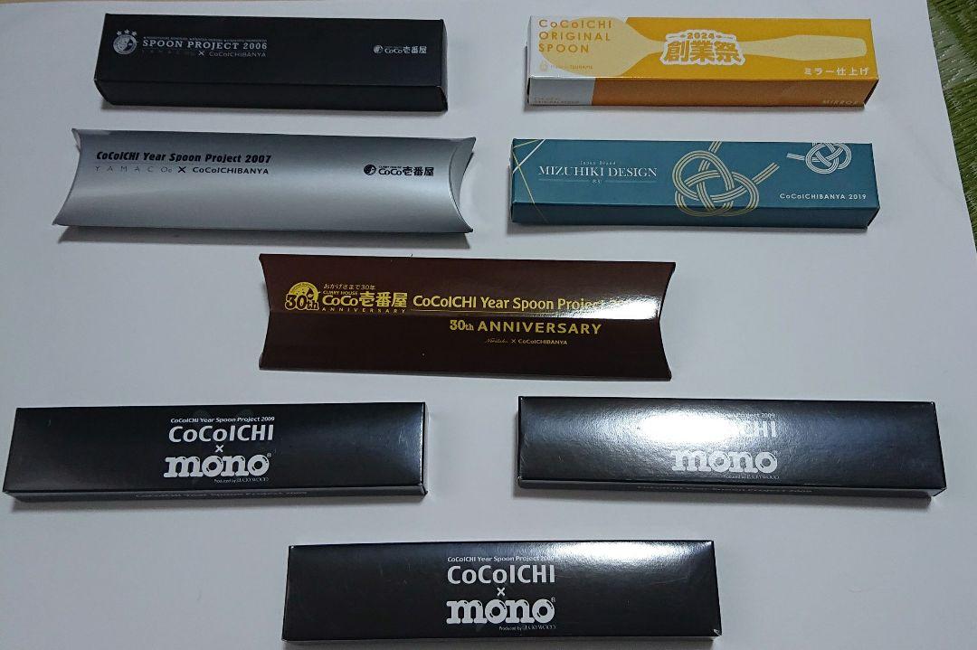 CoCoCHI mono 30th ANNIVERSARY スプーンなどいろいろ 5,115円