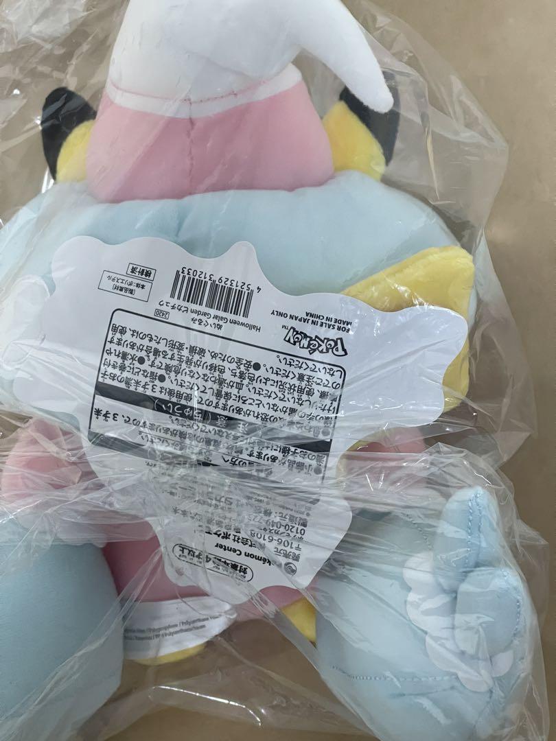 ポケモンセンター 2020年ハロウィン ぬいぐるみ ピカチュウ