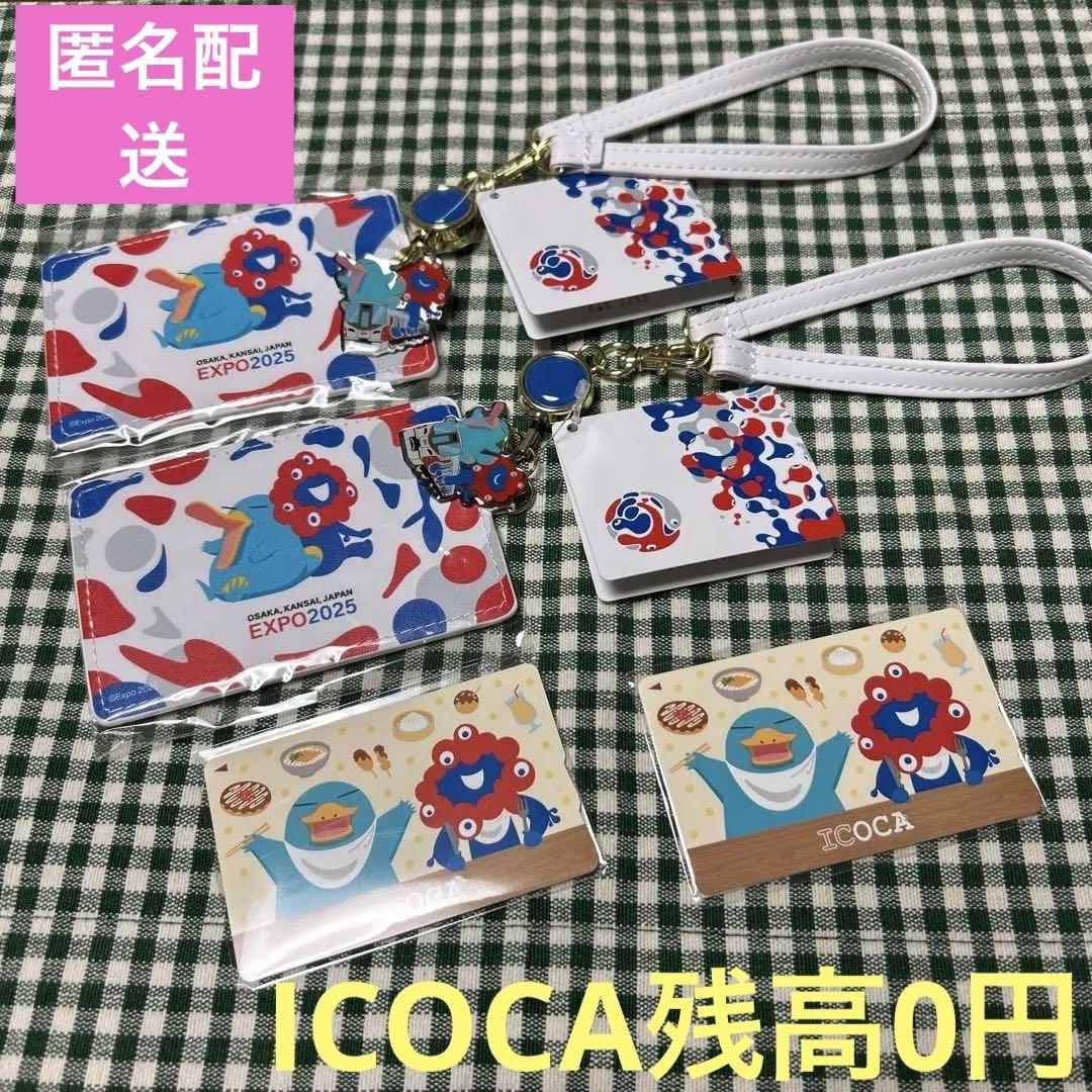 万博会場限定のICカードと合皮パスケースのセット EXPO 2025大阪関西万博限定 ICOCAカードと合皮パスケースセット