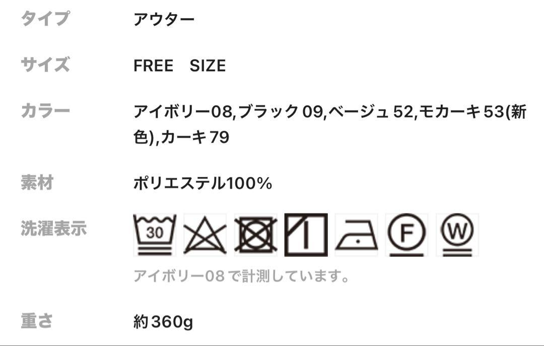 LEPSIM ルーズW5分袖ジャケット　ベージュ　週末値下げ中