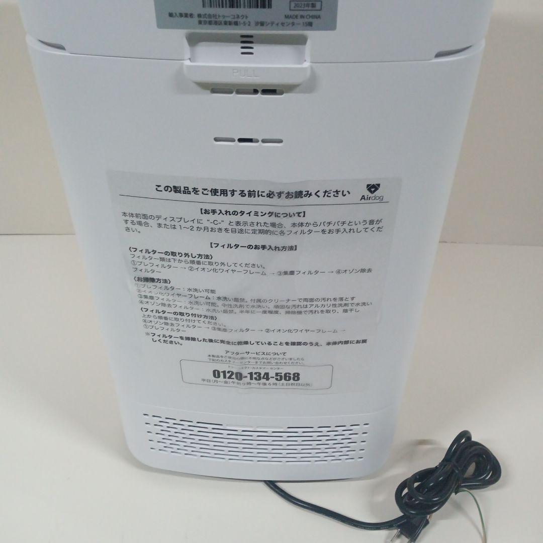 Airdog X5D 空気清浄機 2023年製