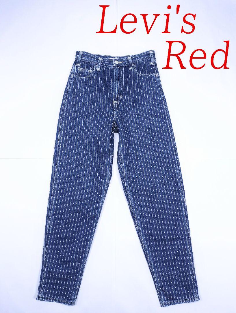 ★リーバイス「 Levi's RED」 HIGH LOOSE TAPER ２６