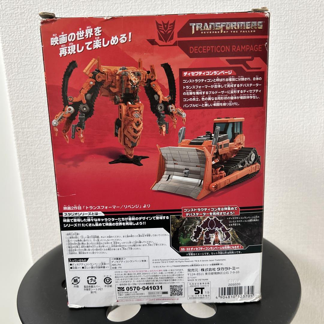 トランスフォーマー SS33 ディセプティコンランページ