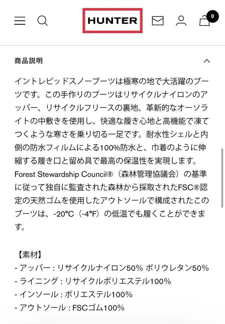 HUNTER スノーブーツ