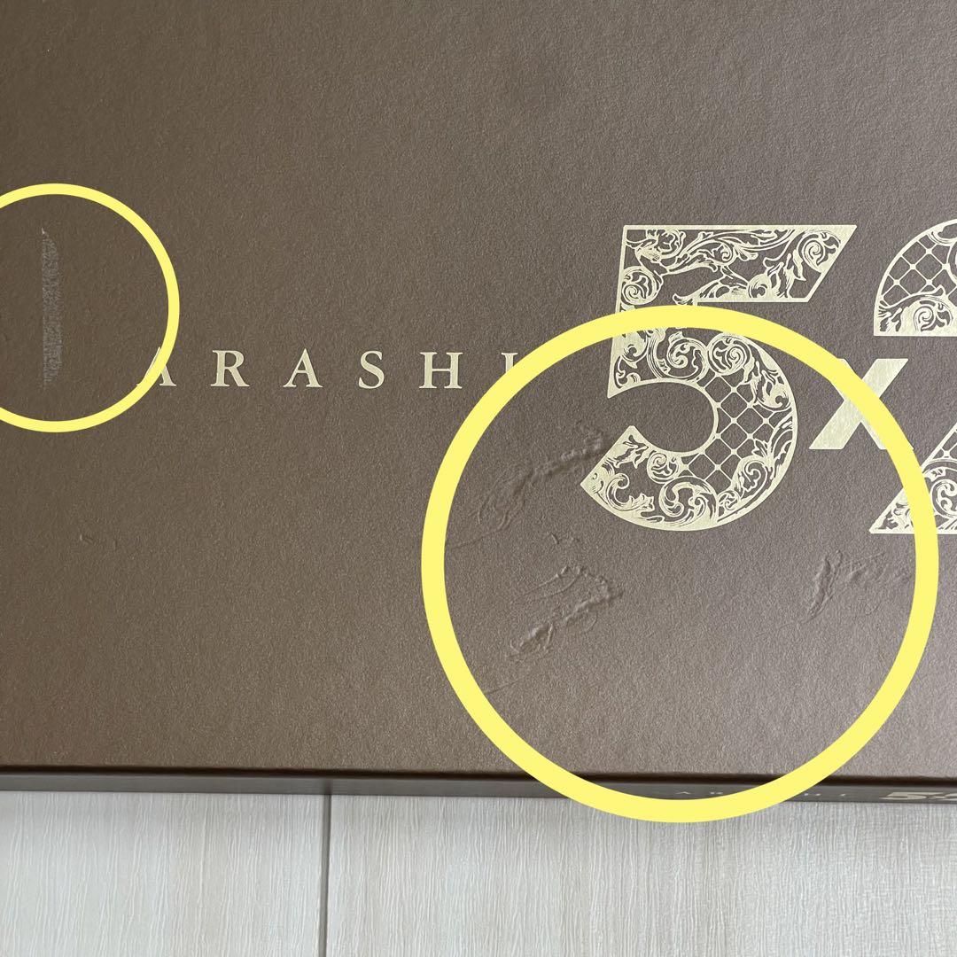 嵐 5×20 All the BEST 初回限定盤✨DVD付き❣️