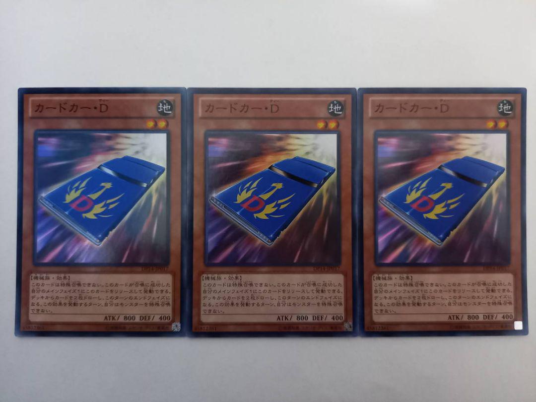 遊戯王 カードカー ｄ スーパーレア 3枚 Krushilam In