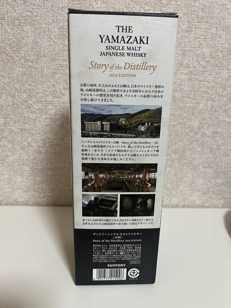 山崎 シングルモルトウイスキー 700ml 43%
