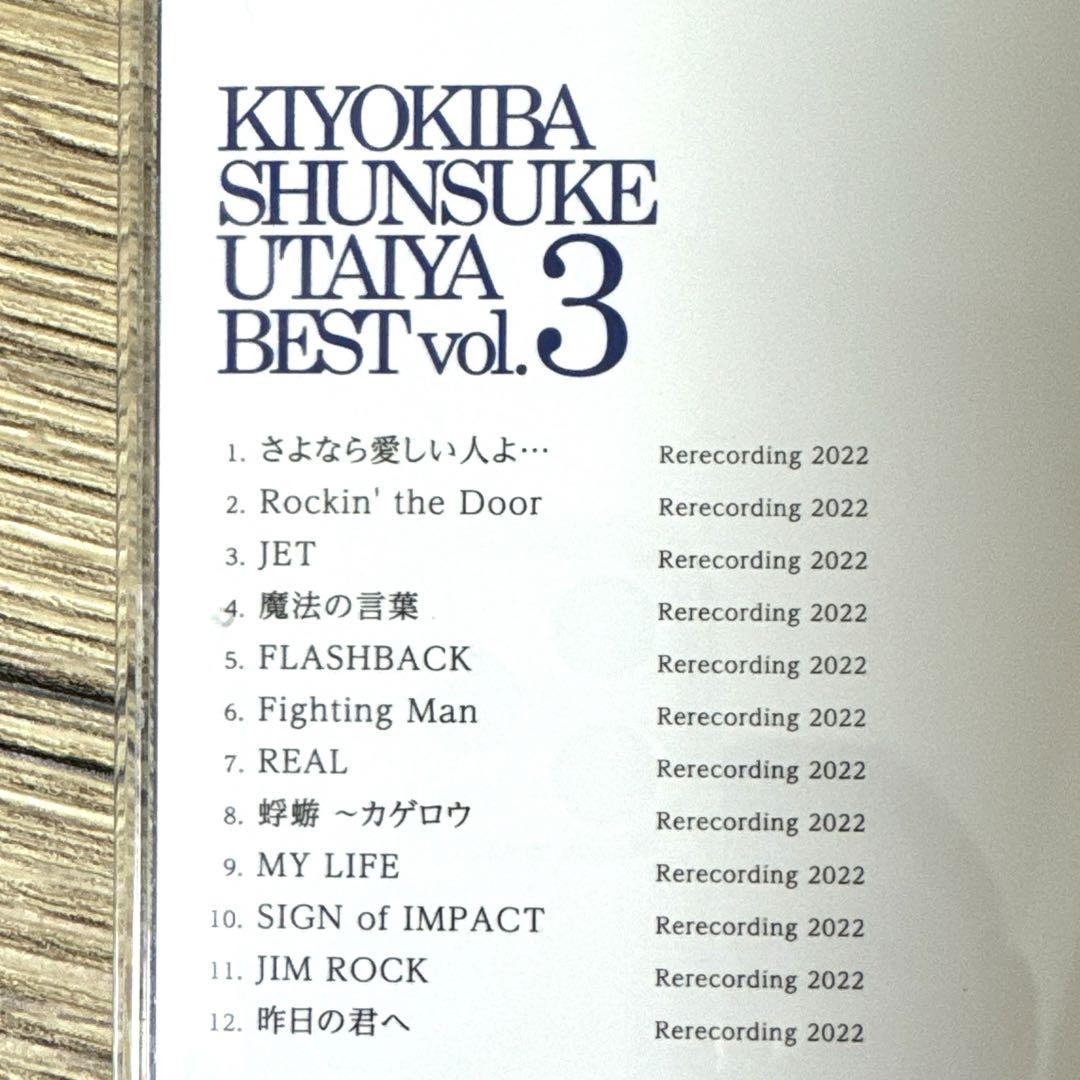 清木場俊介 唄い屋 BEST Vol.3 ベストアルバム CD - メルカリ 清木場俊介 唄い屋 BEST Vol.3 ベストアルバム CD - メルカリ