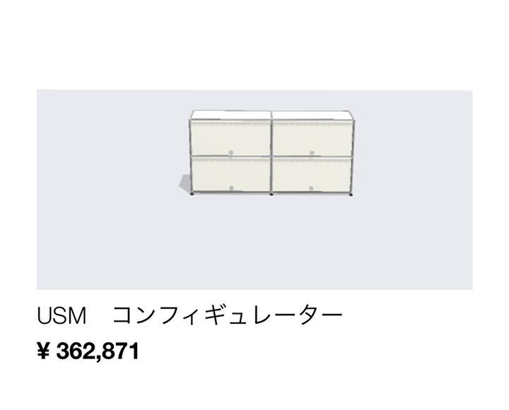 USMハラー　キャビネット　2列2段　フリップアップドア
