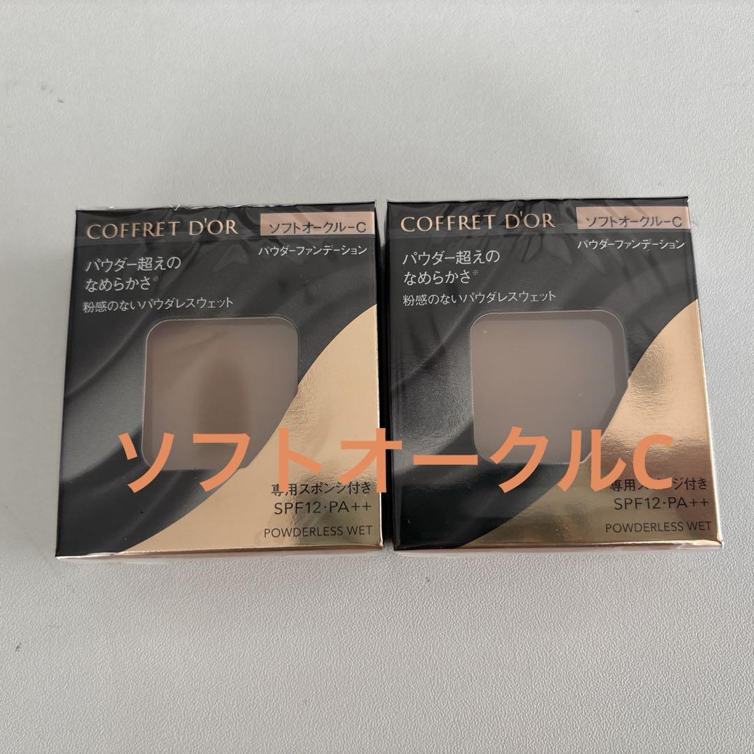 コフレドール パウダレスウェット ソフトオークル-C二個セット