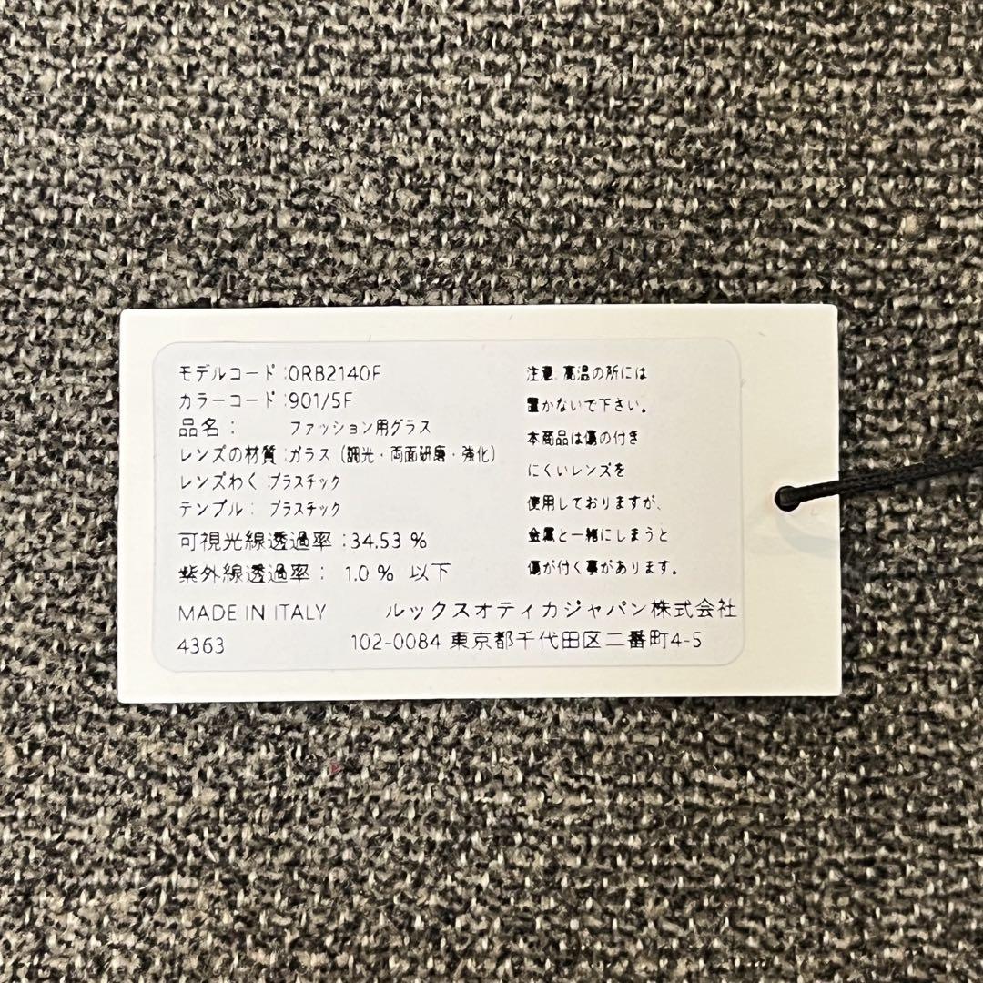 最終限定品！レイバン調光ウェイファーラー RB2140F901/5F木村拓哉さん
