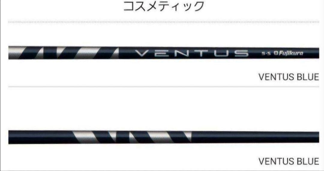 ⑫フジクラ　ベンタスブルー　5S　最終値下げ！