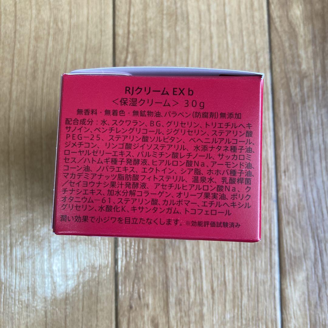 RJクリーム EX 30g   RJローションEX 120ml  山田養蜂場