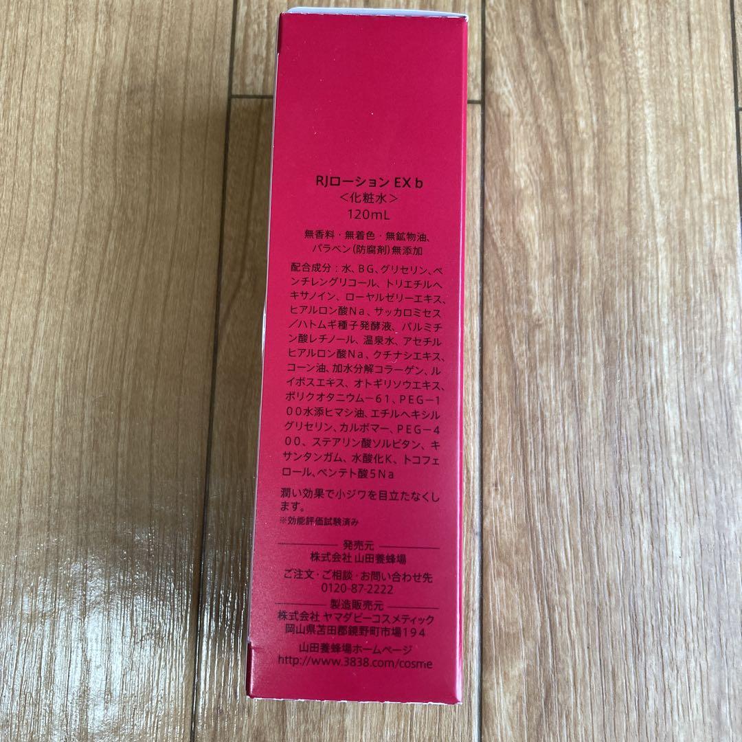 RJクリーム EX 30g   RJローションEX 120ml  山田養蜂場