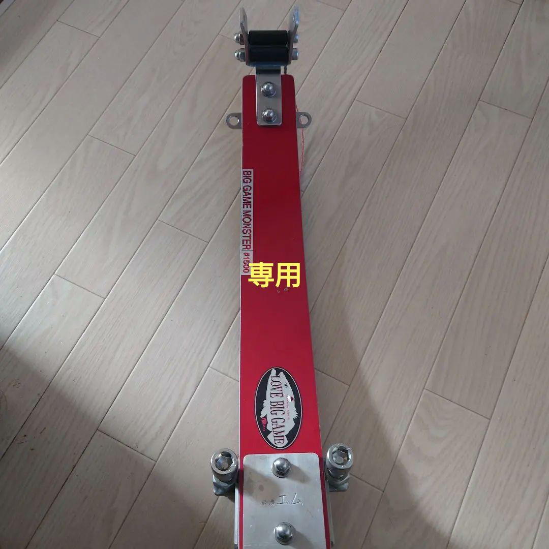 釣房エム　アラサス