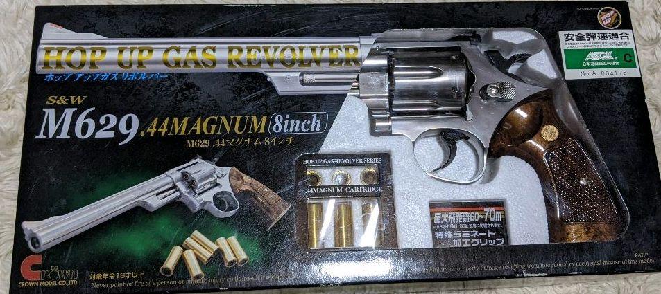 M629 4MAGNUM 8inch ホップアップガスリボルバー - メルカリ
