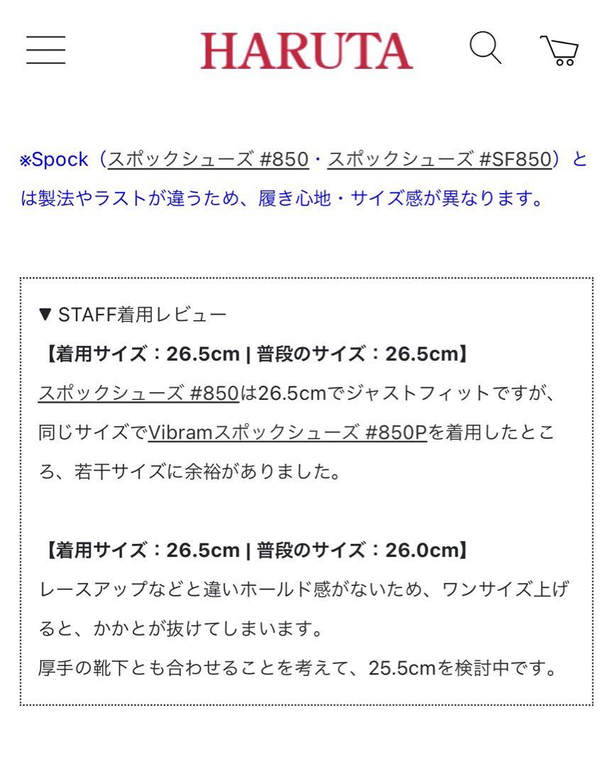 ハルタ スポック メンズ 厚底 Vibram24.0 画像6