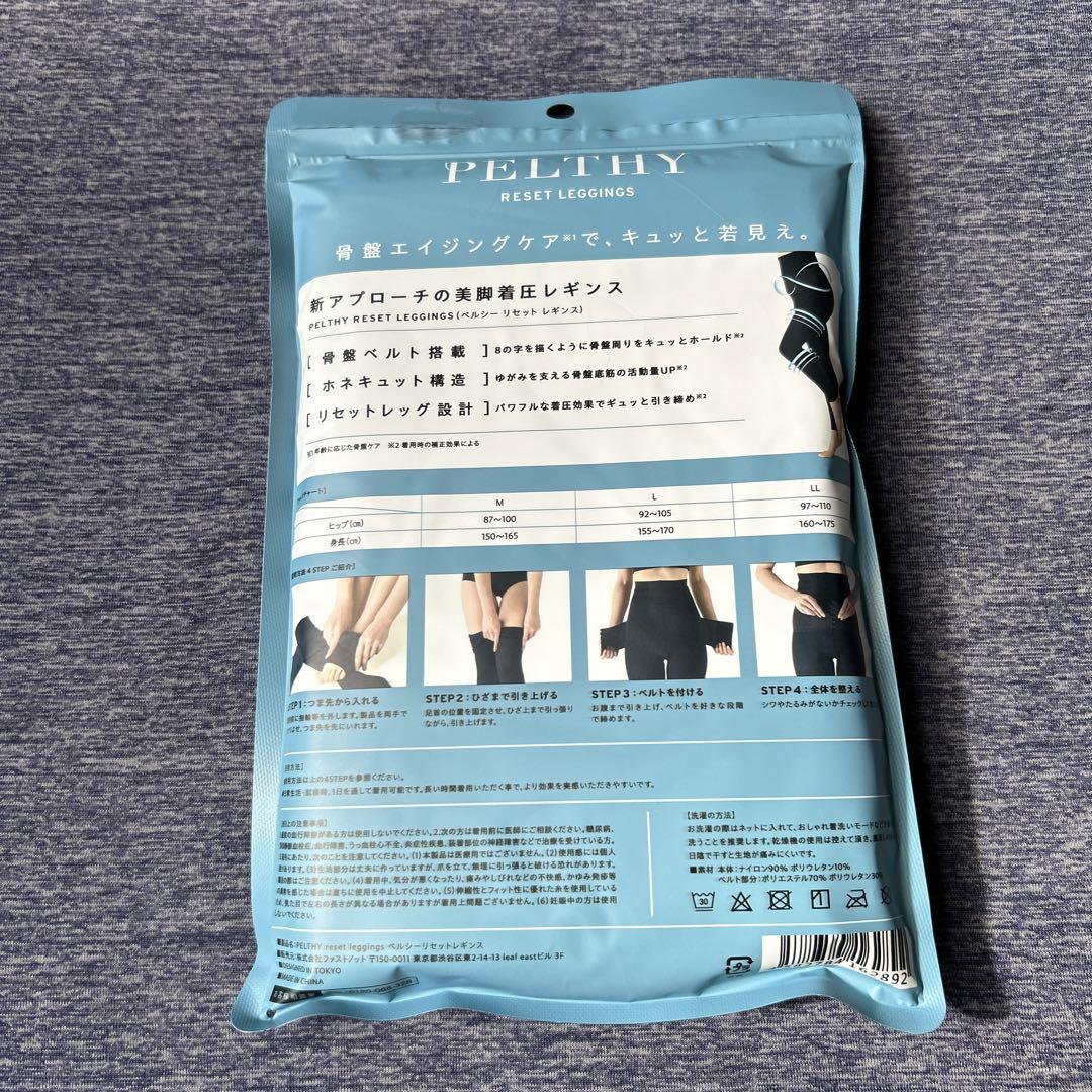 PELTHY RESET LEGGINGS L ブラック PELTHY RESET LEGGINGS Mサイズ ブラック 5個セット
