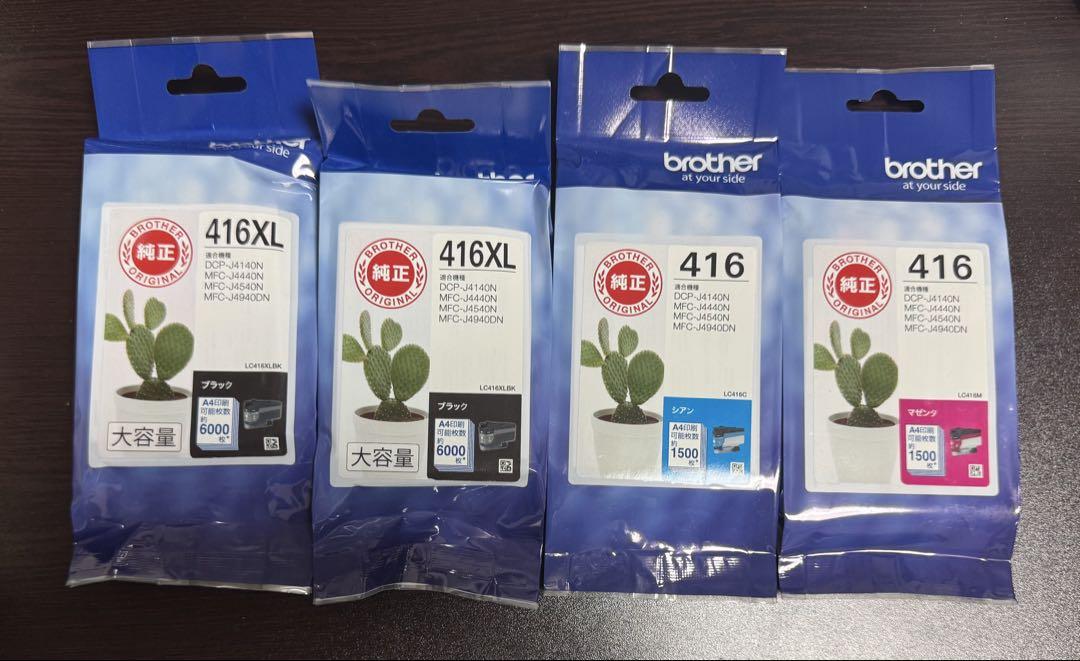 Brother 416XL/416 インクカートリッジ 3色セット