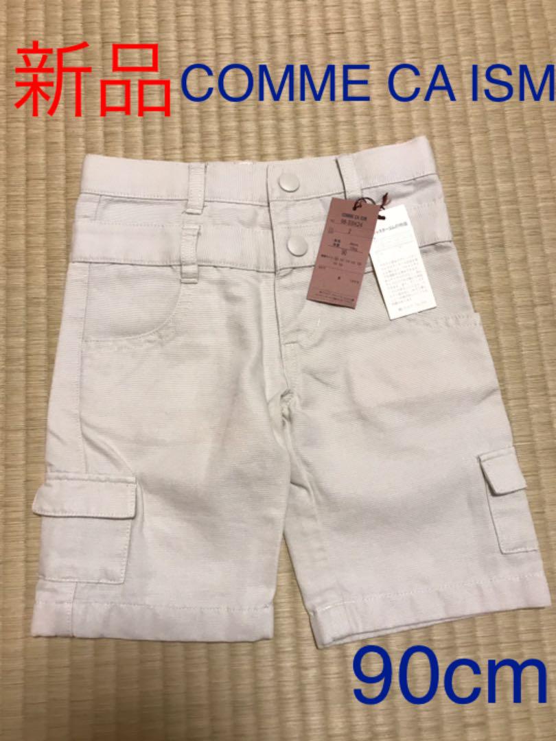 500円引きクーポン】 パンツ-COMME CA ISM ショートパンツ - istikbal.co.ma 500円引きクーポン】 パンツ-COMME CA ISM ショートパンツ - istikbal.co.ma